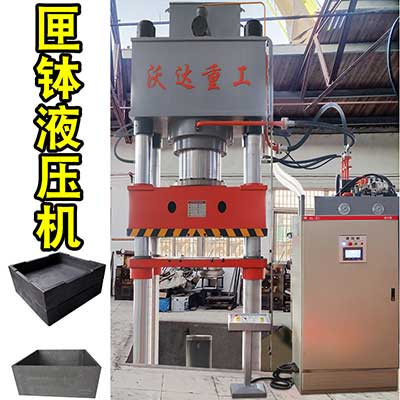 匣缽成型(xíng)液壓機_800噸(dūn)四柱液壓(ya)機