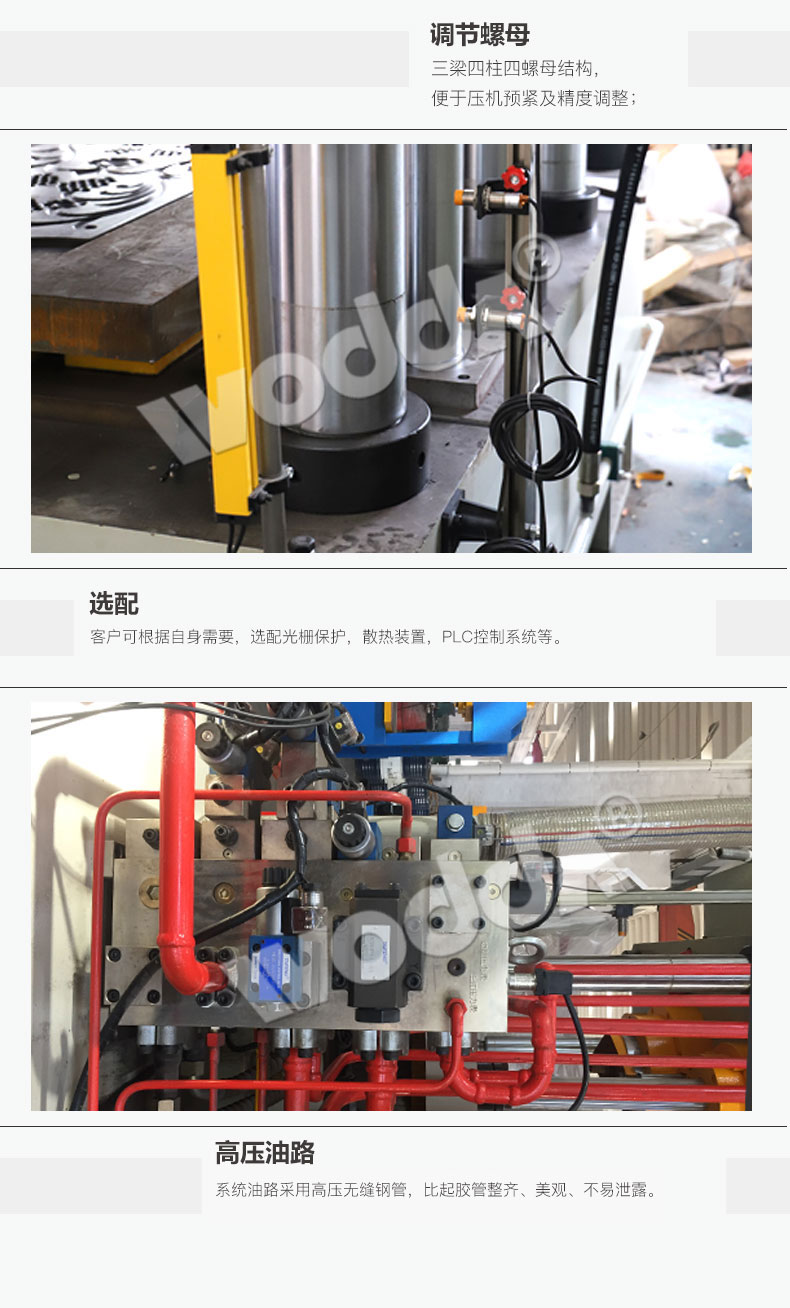 800T三梁四柱液壓機多少錢一台