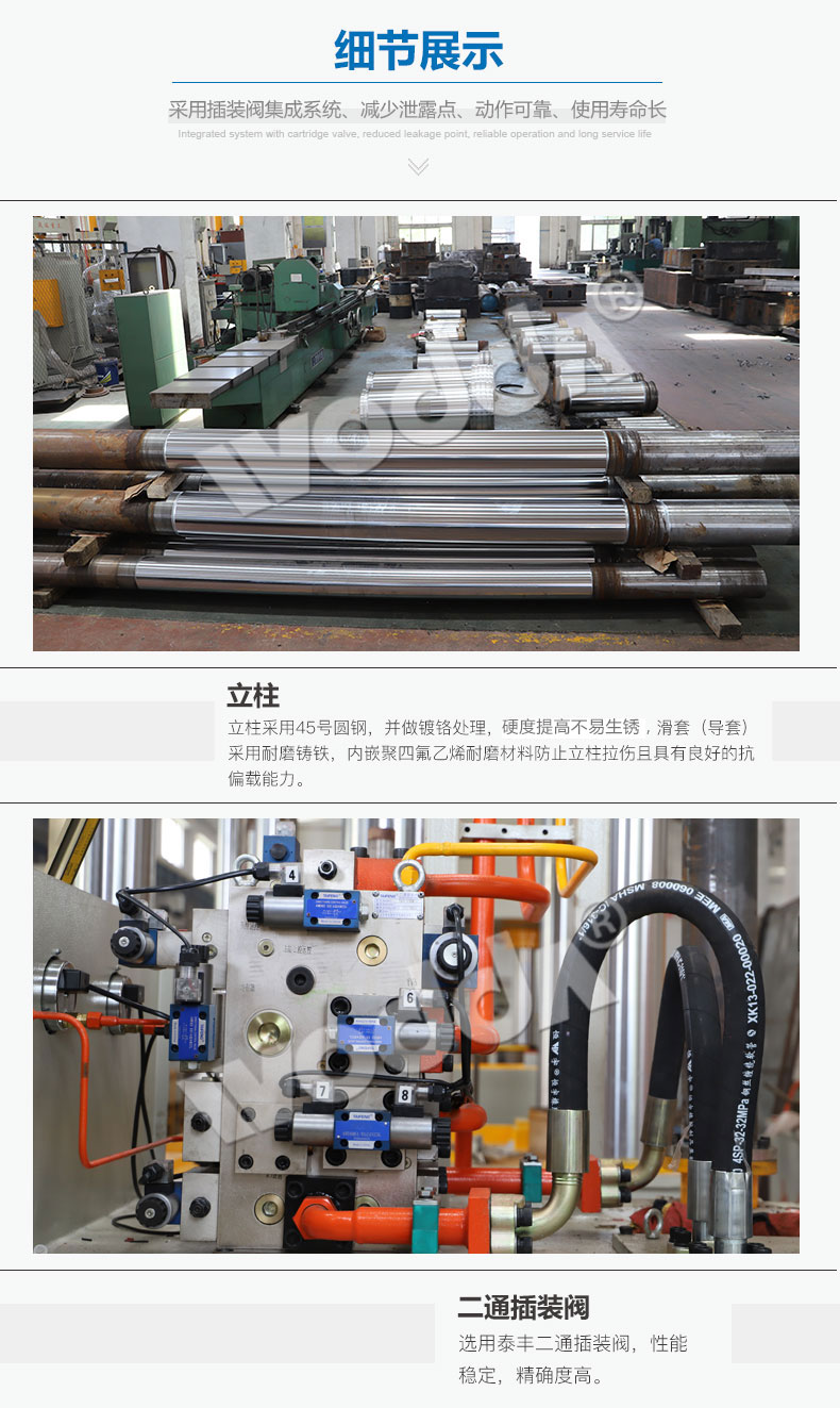 800T三梁四柱液壓機廠家