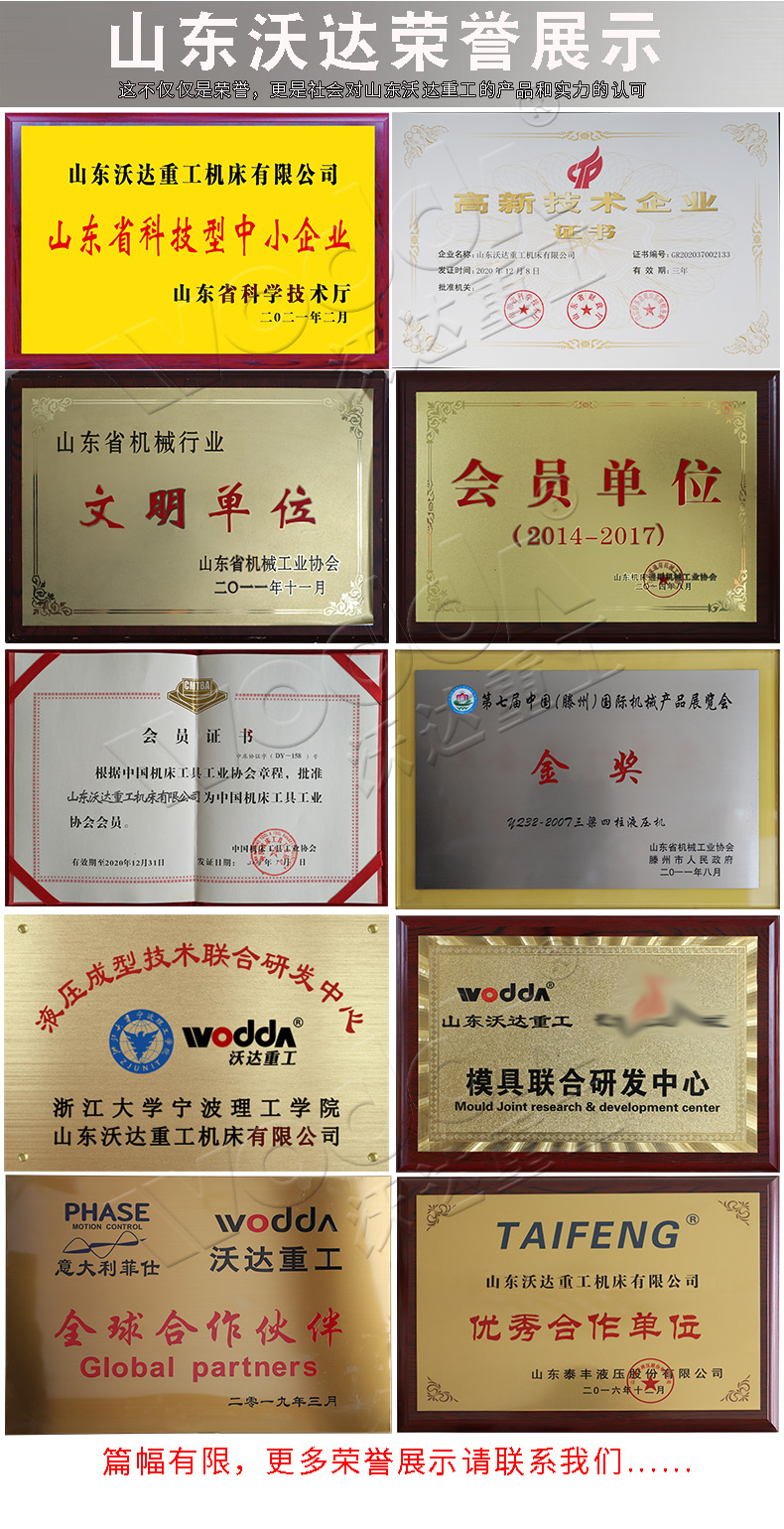 120噸輪胎模具試驗機多少錢 120噸輪胎模具試驗機多少錢