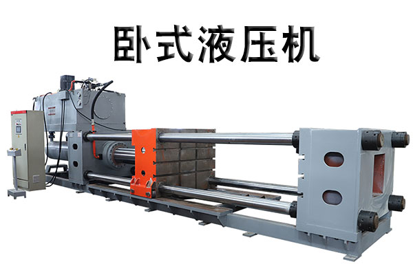 卧式液(yè)壓機視頻(pin)