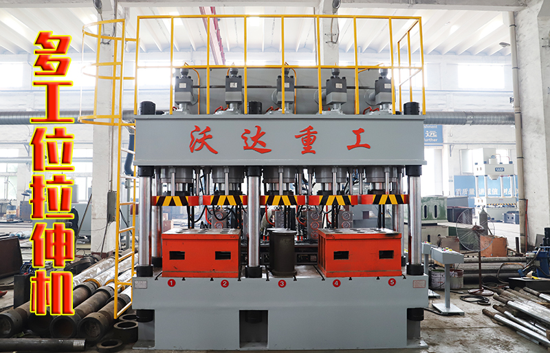 多工位拉(la)伸機