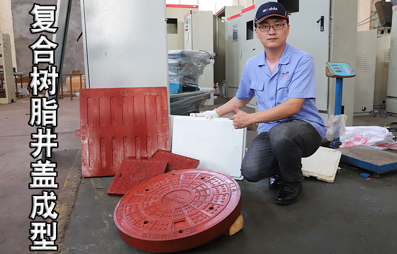 BMC複(fu)合樹脂井蓋(gai)模壓成型液(ye)壓機