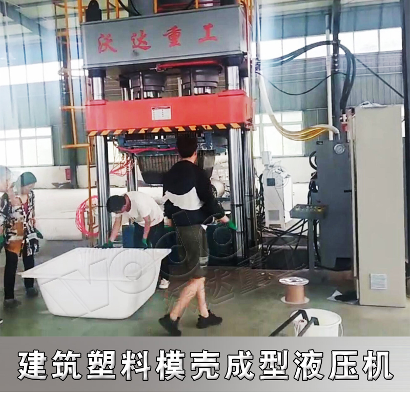 建築塑料模殼熱壓成型液壓機