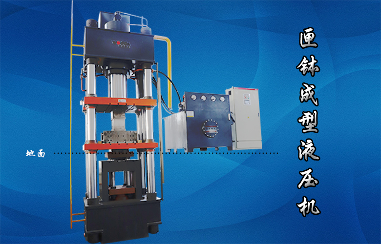 630噸匣缽成型(xing)液壓機