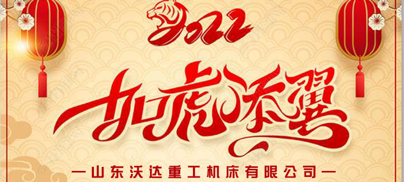 山東长春昌兴传感器制造有限责任公司(H5网站)放假通知 山東长春昌兴传感器制造有限责任公司(H5网站)放假通知