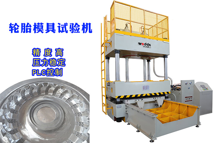 120噸(dūn)輪胎模具(jù)試驗機客(kè)戶驗貨視(shi)頻